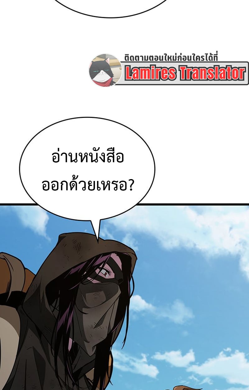 Crimson Reset ตอนที่ 4 60