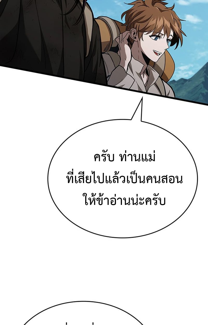 Crimson Reset ตอนที่ 4 61