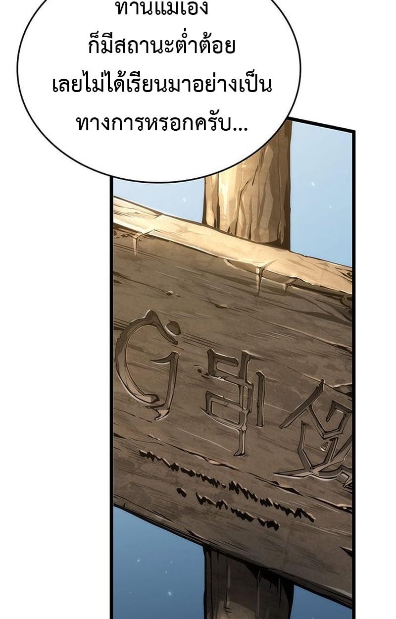 Crimson Reset ตอนที่ 4 62