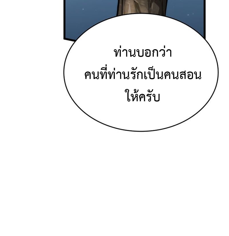 Crimson Reset ตอนที่ 4 63