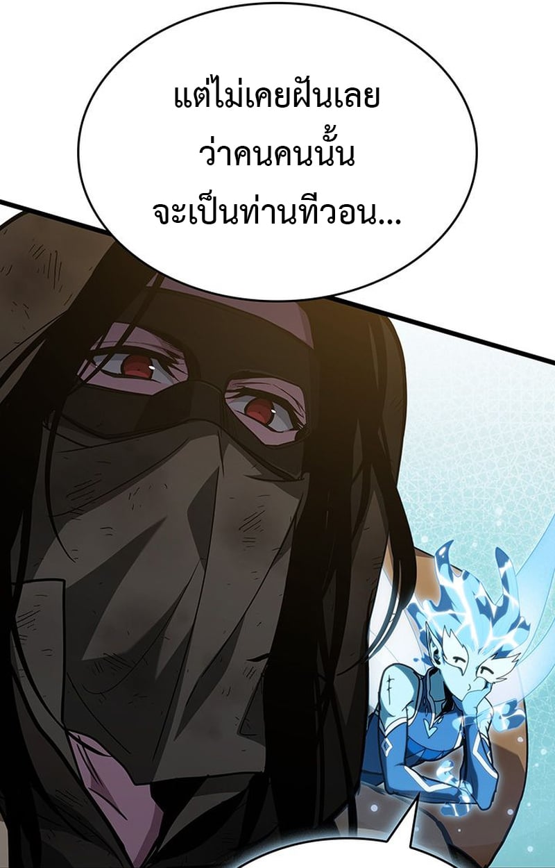 Crimson Reset ตอนที่ 4 64