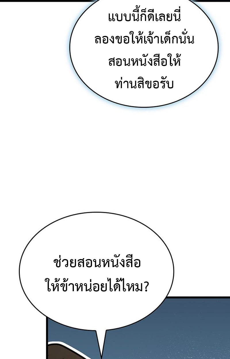 Crimson Reset ตอนที่ 4 65