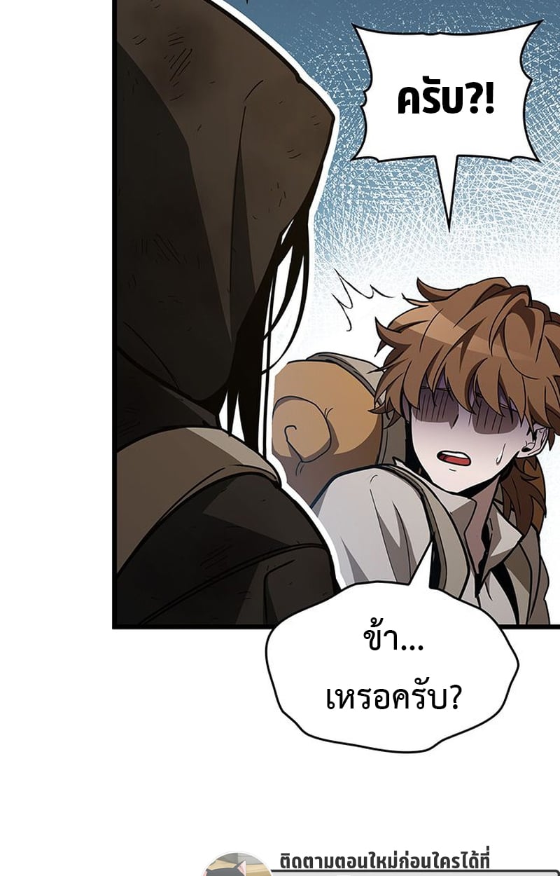 Crimson Reset ตอนที่ 4 66