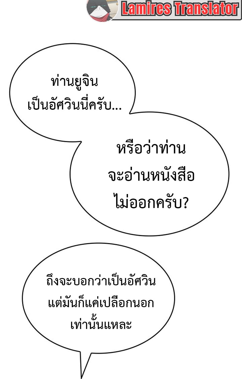 Crimson Reset ตอนที่ 4 67