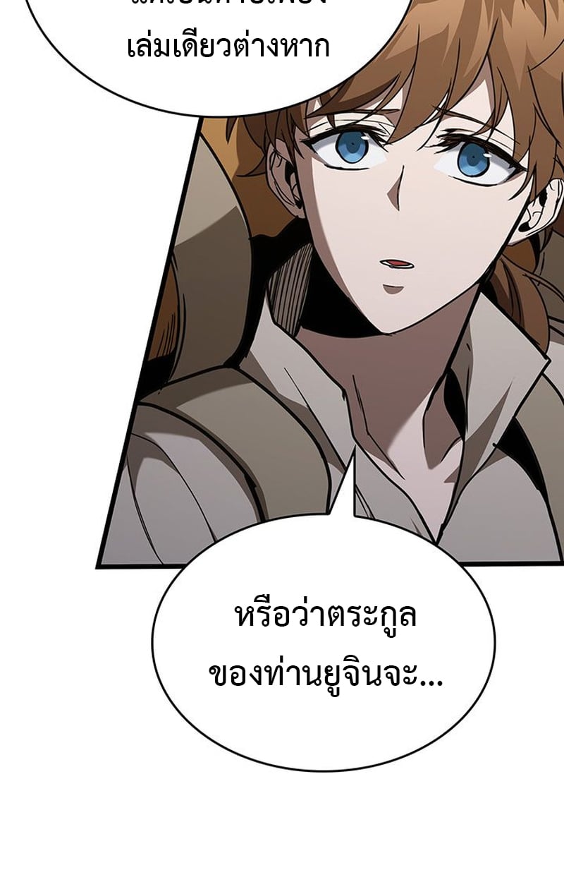 Crimson Reset ตอนที่ 4 69