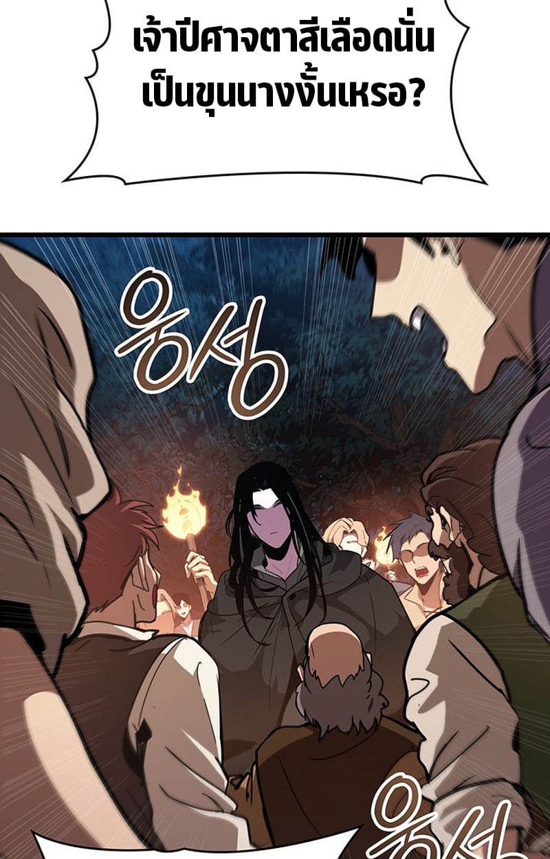 Crimson Reset ตอนที่ 4 7