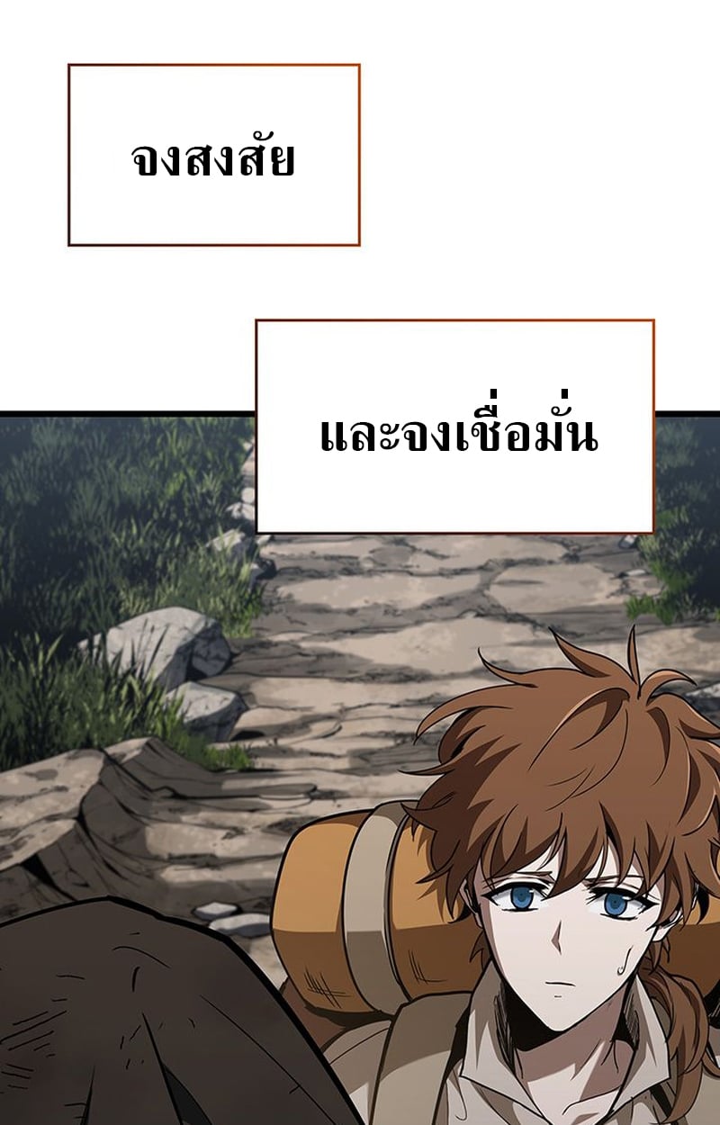 Crimson Reset ตอนที่ 4 72