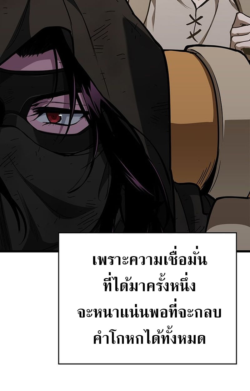 Crimson Reset ตอนที่ 4 73