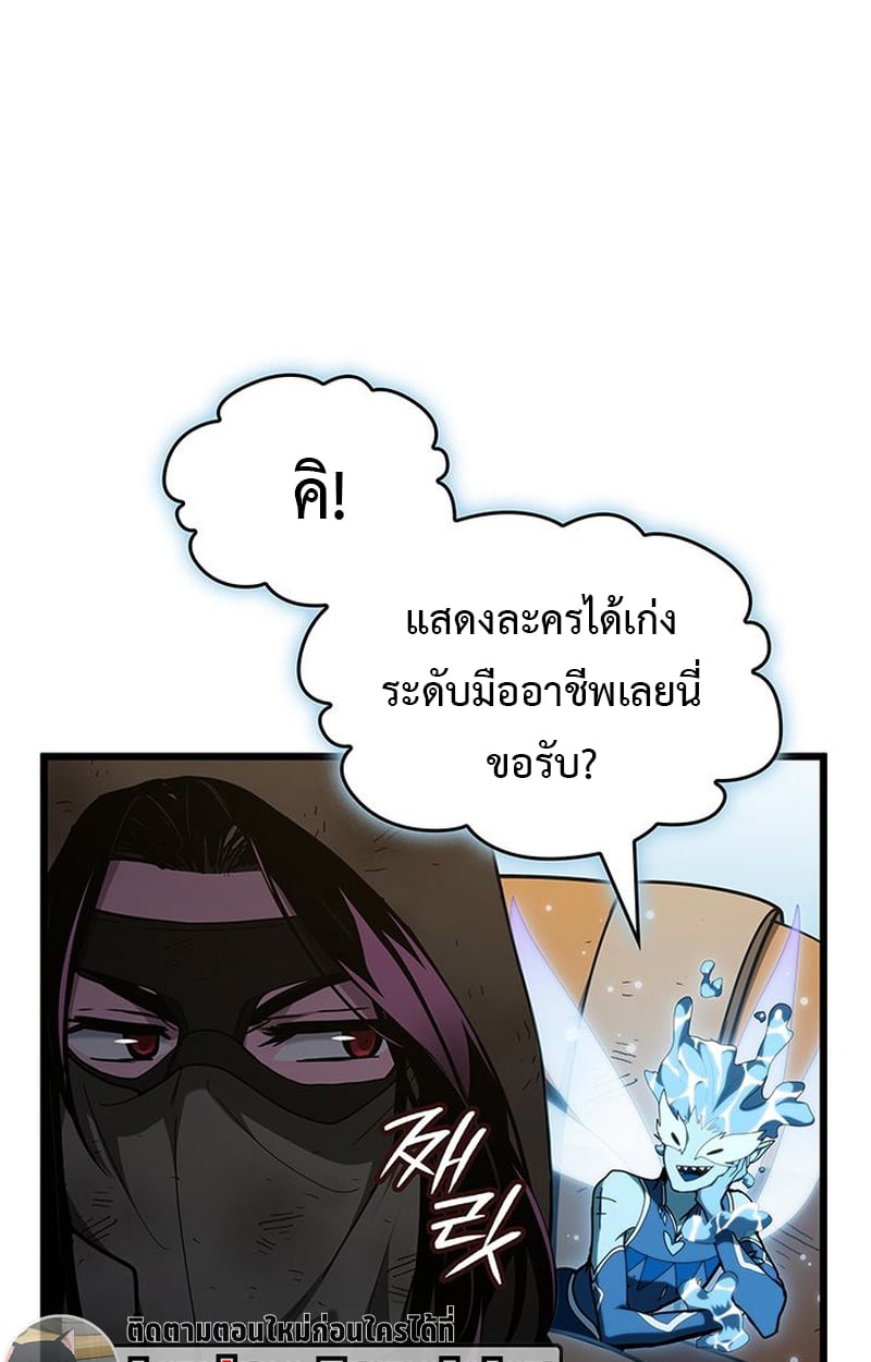 Crimson Reset ตอนที่ 4 74