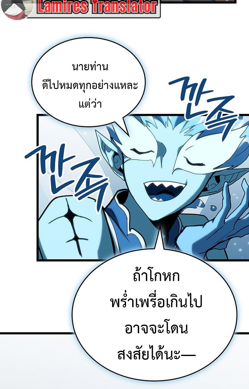 Crimson Reset ตอนที่ 4 75