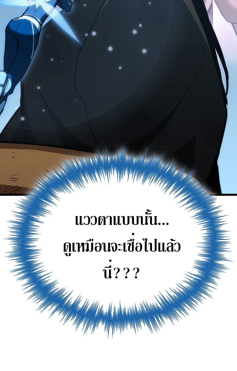 Crimson Reset ตอนที่ 4 77
