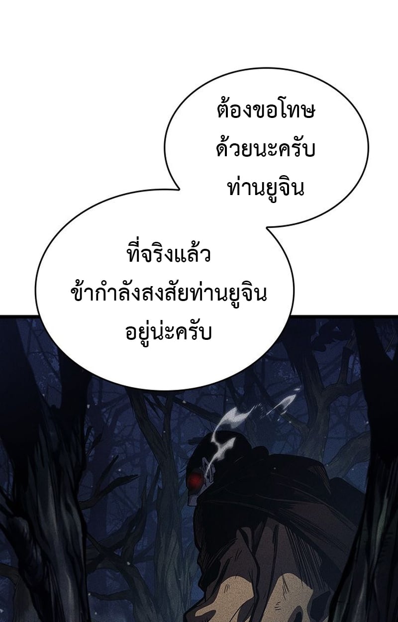 Crimson Reset ตอนที่ 4 78