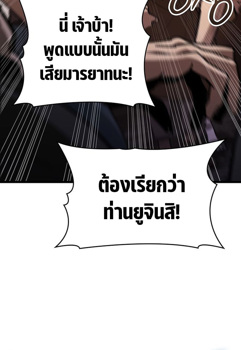 Crimson Reset ตอนที่ 4 8