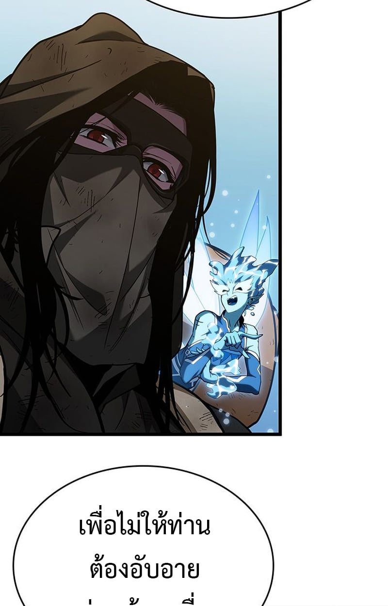 Crimson Reset ตอนที่ 4 82