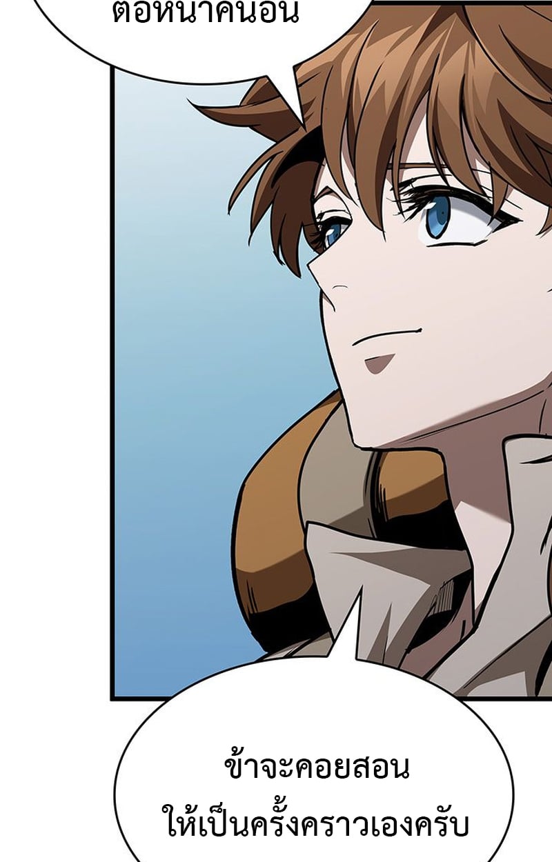 Crimson Reset ตอนที่ 4 83