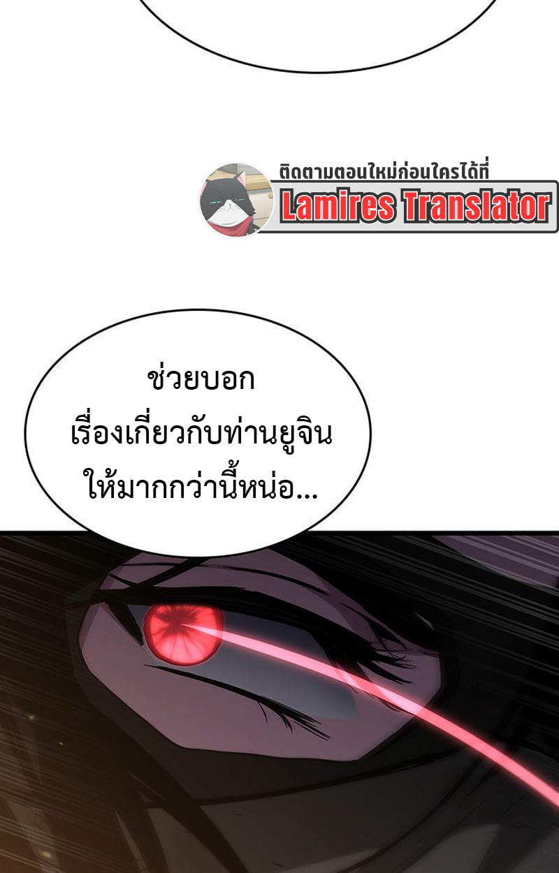 Crimson Reset ตอนที่ 4 84