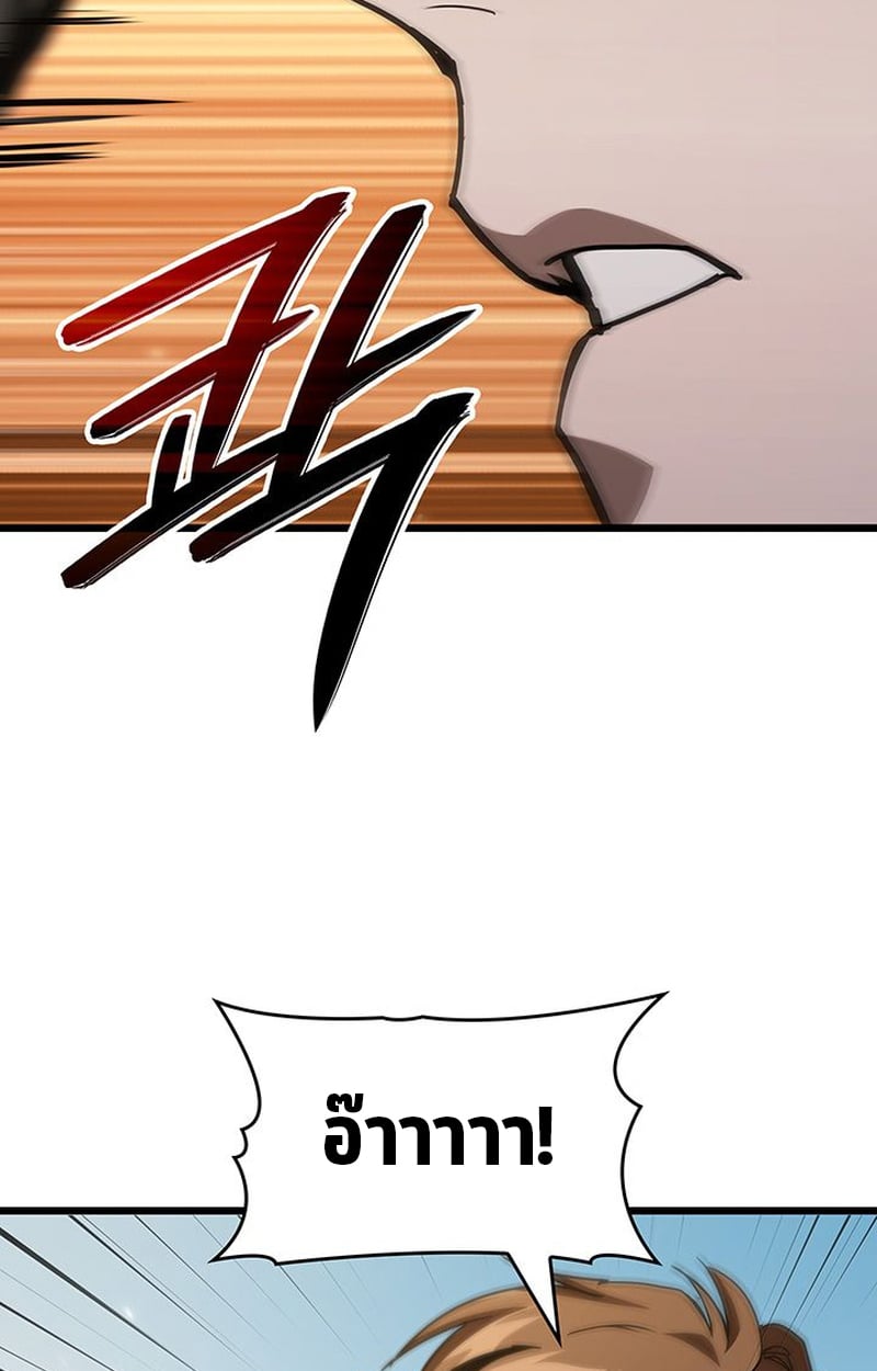 Crimson Reset ตอนที่ 4 86