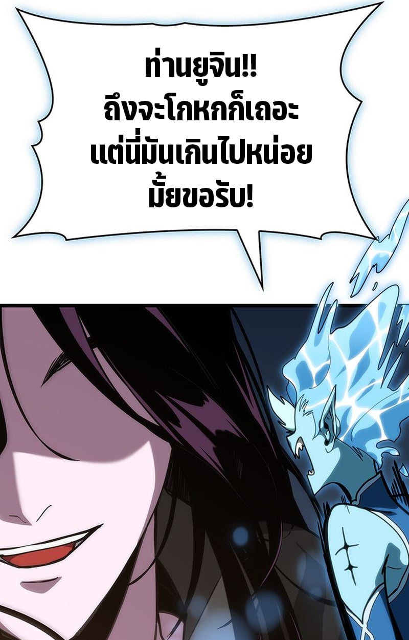 Crimson Reset ตอนที่ 4 9