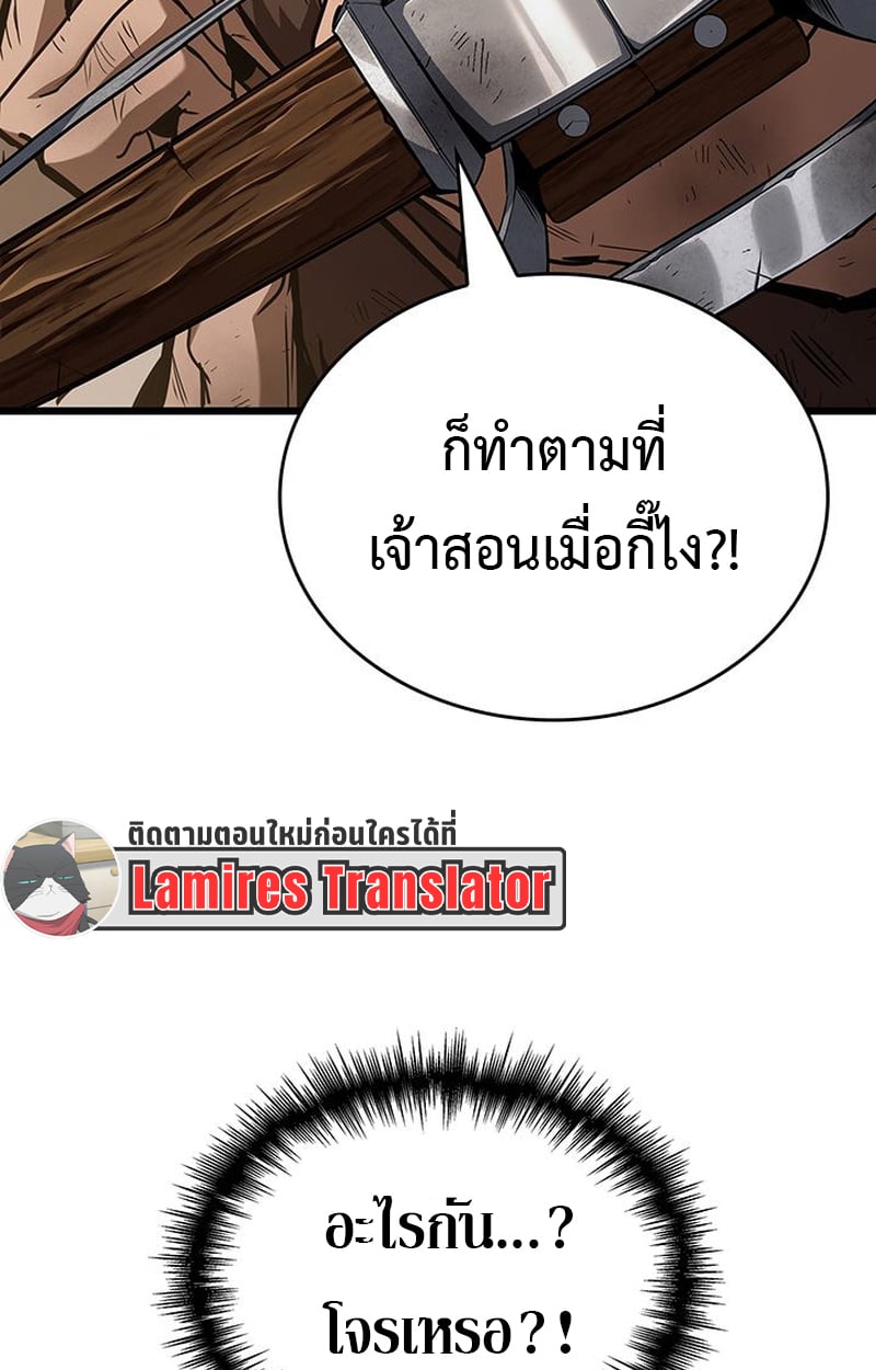 Crimson Reset ตอนที่ 4 92