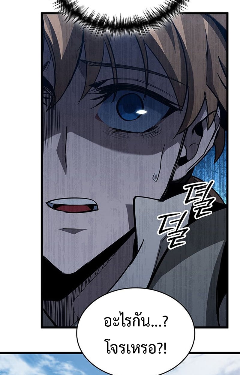 Crimson Reset ตอนที่ 4 93