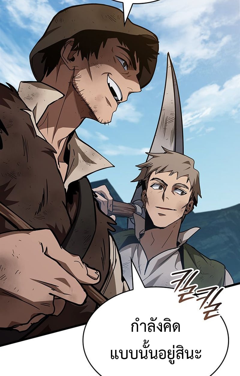 Crimson Reset ตอนที่ 4 94