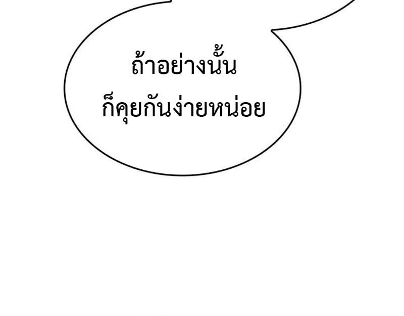 Crimson Reset ตอนที่ 4 95