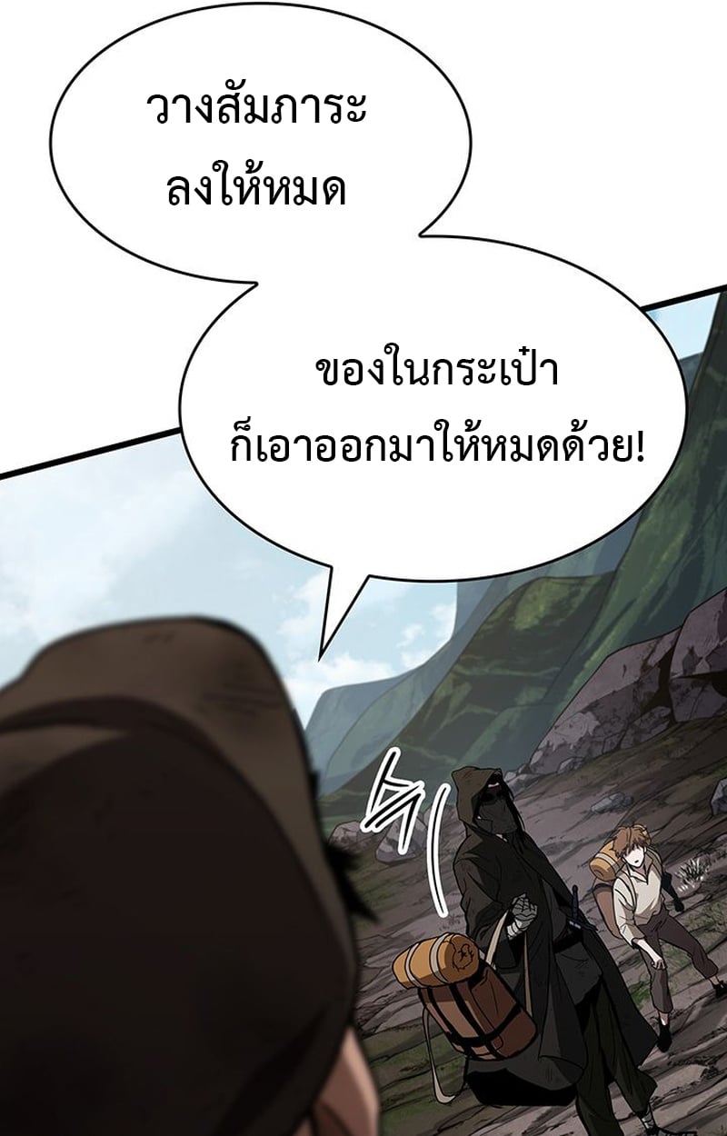 Crimson Reset ตอนที่ 4 96