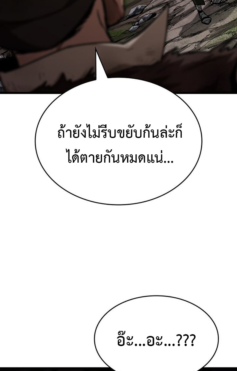Crimson Reset ตอนที่ 4 97