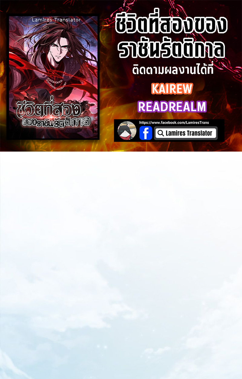 Crimson Reset ตอนที่ 5 1