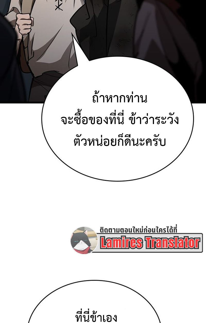 Crimson Reset ตอนที่ 5 10