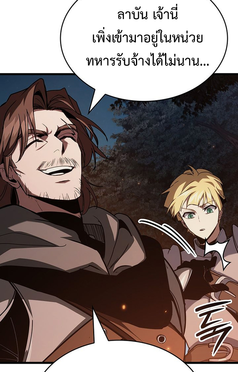 Crimson Reset ตอนที่ 5 101