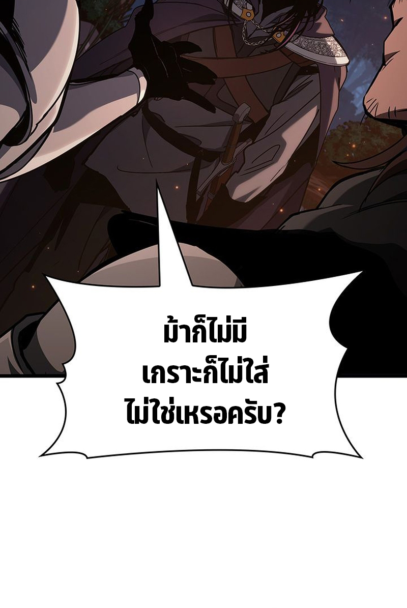 Crimson Reset ตอนที่ 5 105