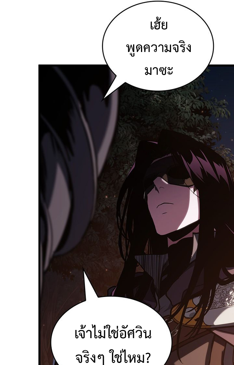 Crimson Reset ตอนที่ 5 106