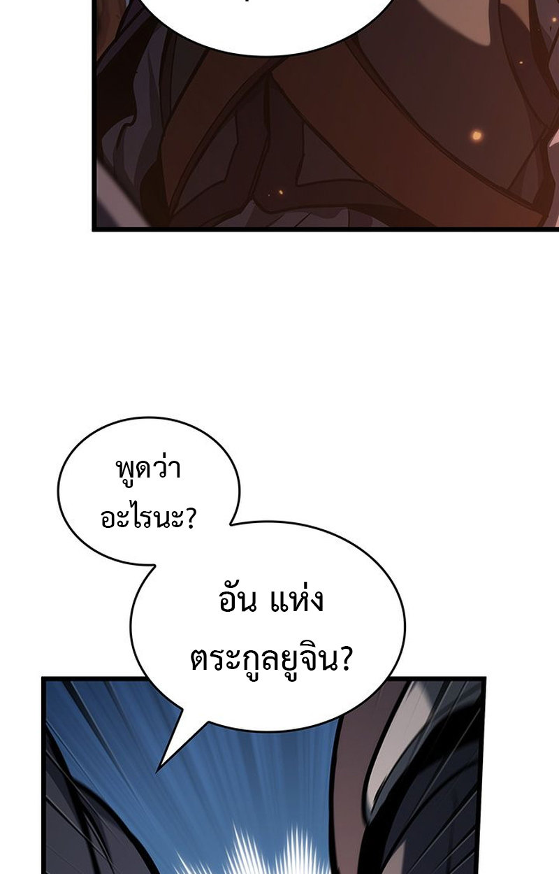 Crimson Reset ตอนที่ 5 107