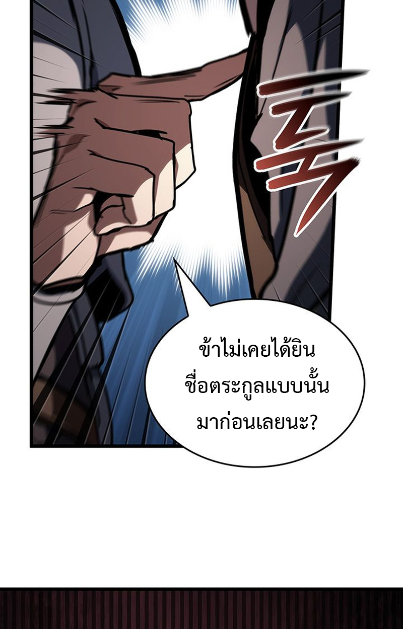 Crimson Reset ตอนที่ 5 108