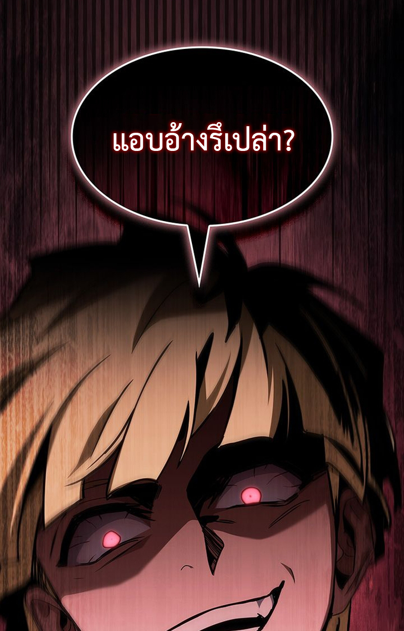 Crimson Reset ตอนที่ 5 109