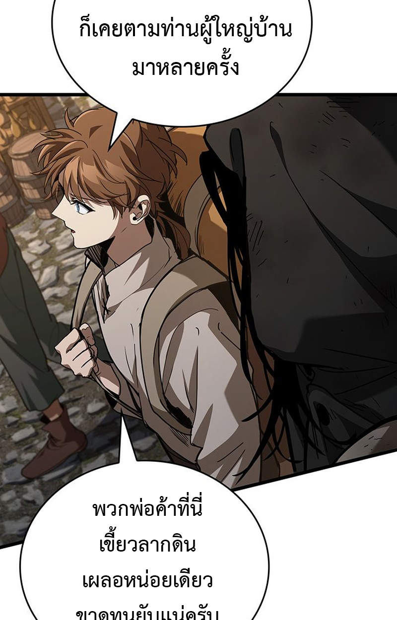 Crimson Reset ตอนที่ 5 11