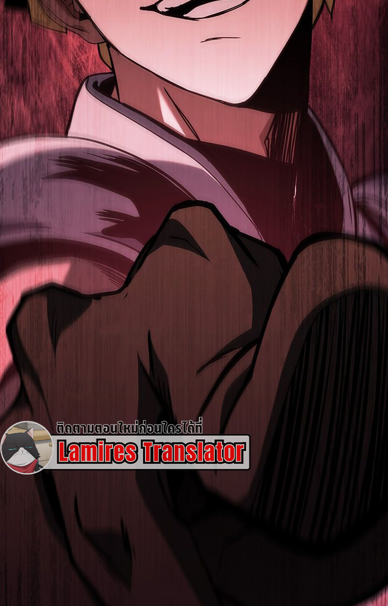 Crimson Reset ตอนที่ 5 110