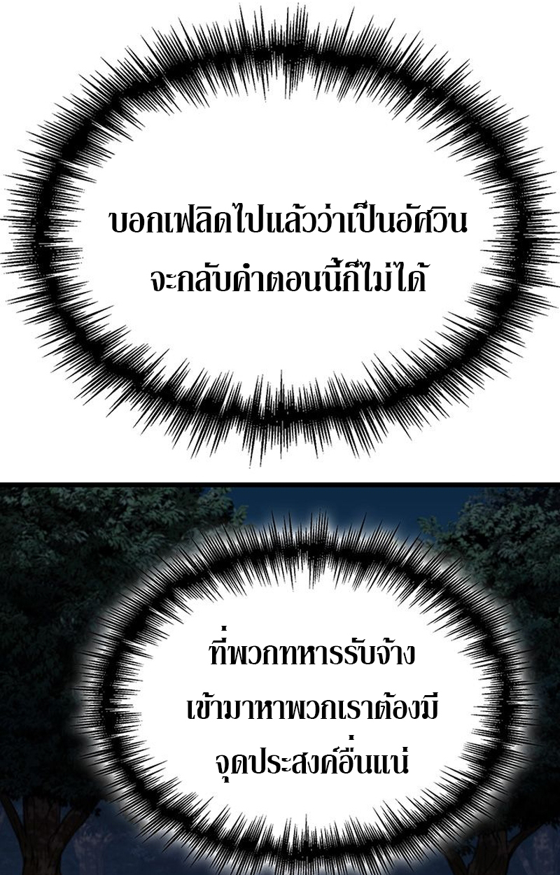 Crimson Reset ตอนที่ 5 114