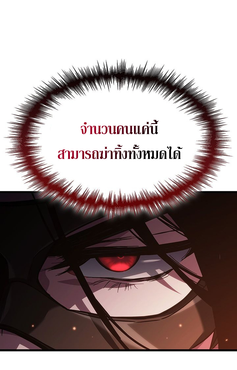 Crimson Reset ตอนที่ 5 117