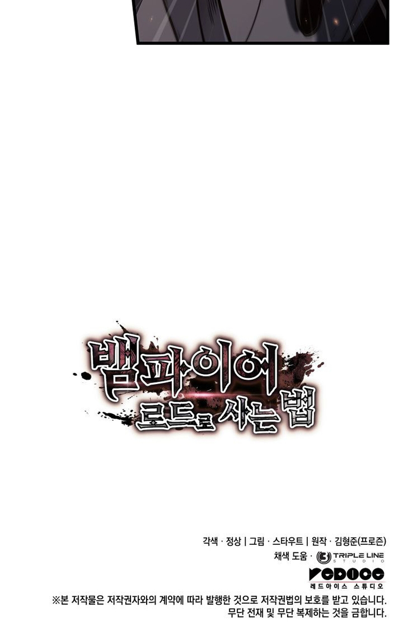 Crimson Reset ตอนที่ 5 119