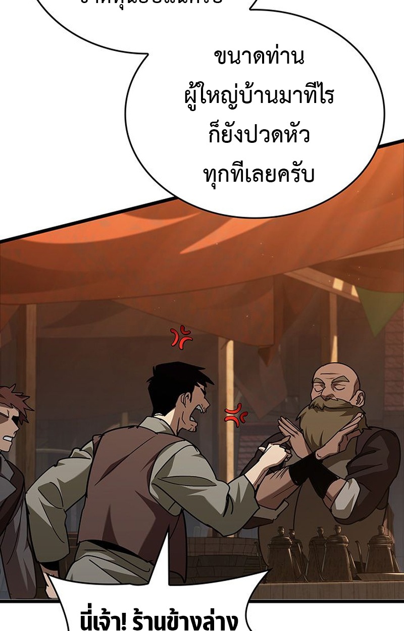 Crimson Reset ตอนที่ 5 12
