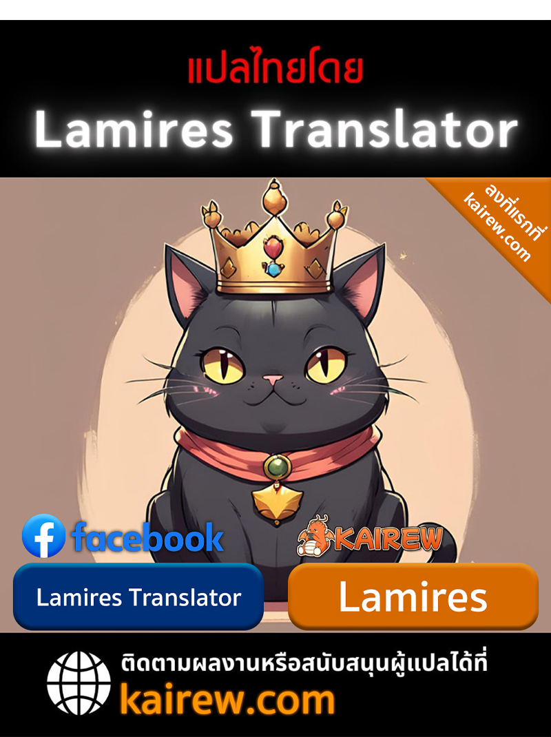 Crimson Reset ตอนที่ 5 120