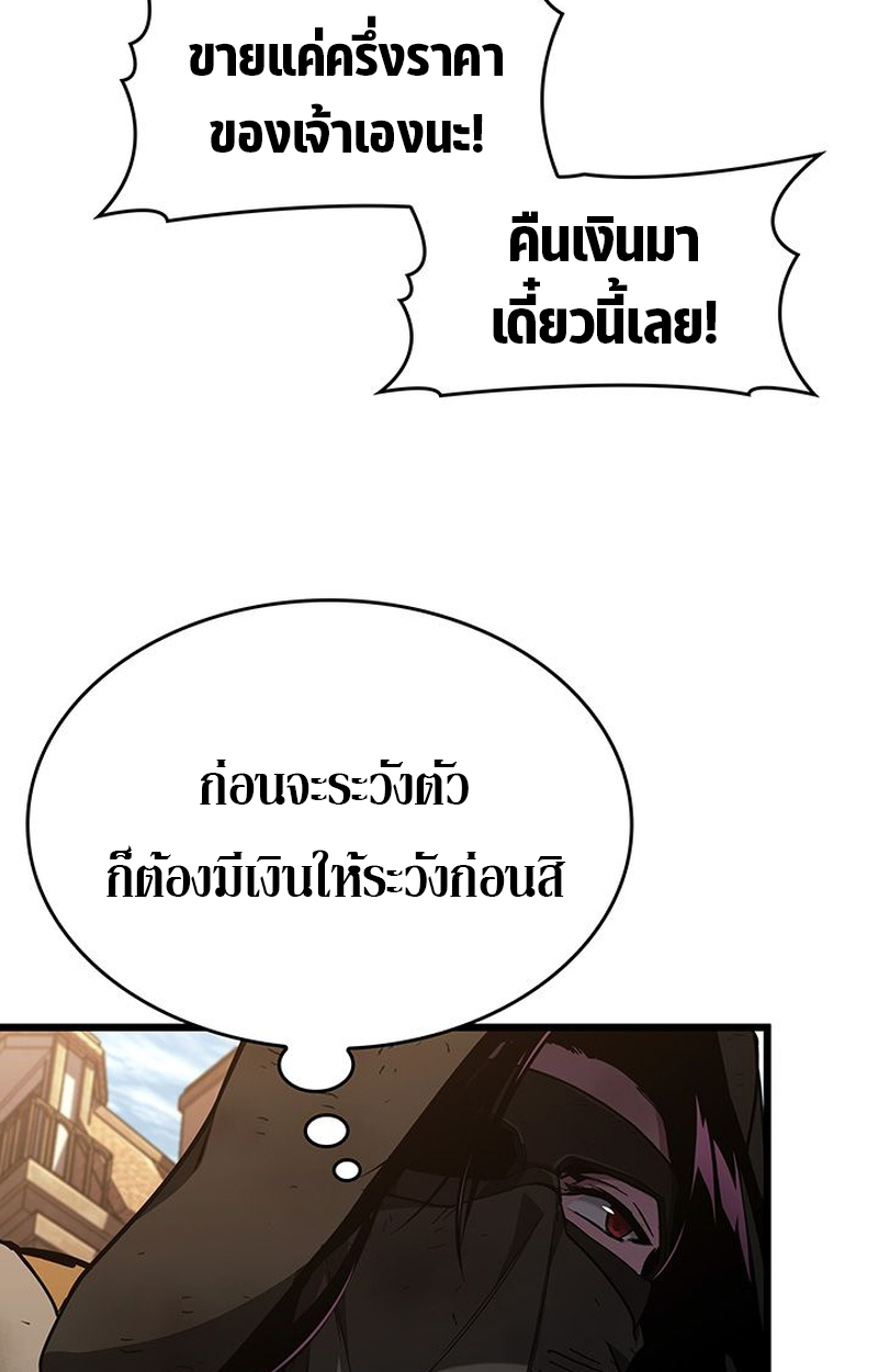 Crimson Reset ตอนที่ 5 13