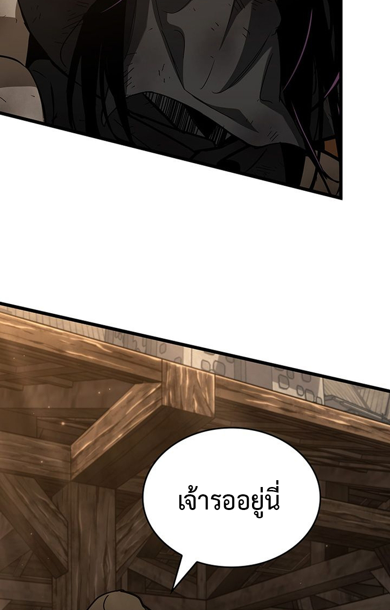 Crimson Reset ตอนที่ 5 14