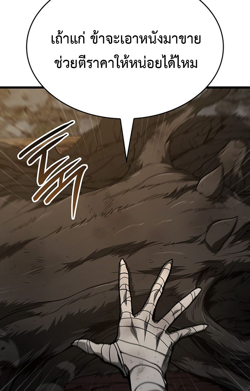 Crimson Reset ตอนที่ 5 17