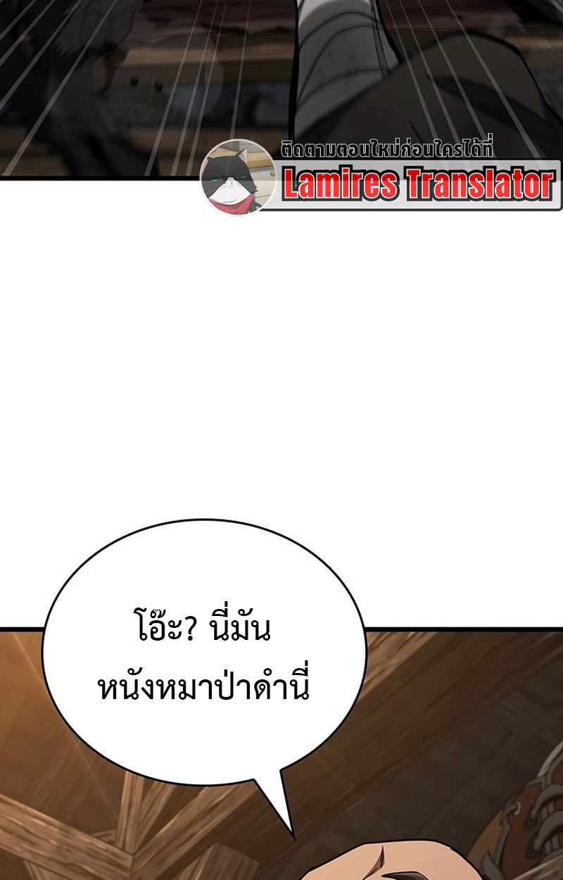 Crimson Reset ตอนที่ 5 18