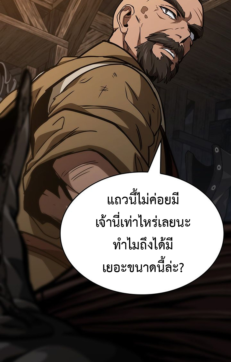 Crimson Reset ตอนที่ 5 19