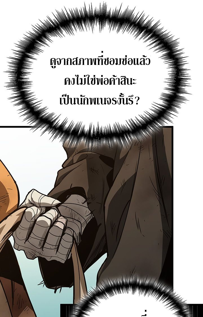 Crimson Reset ตอนที่ 5 22