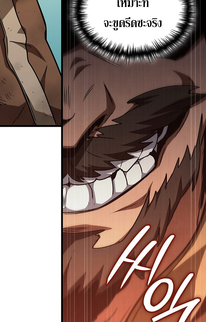 Crimson Reset ตอนที่ 5 23